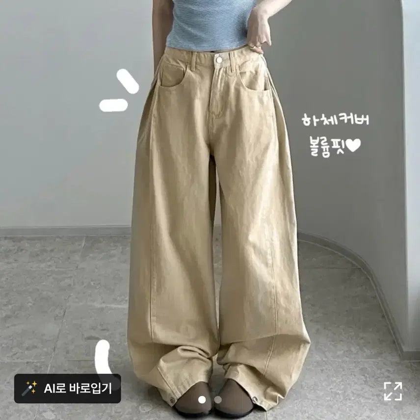 [BUNJANG] Beige Pintuck Wide Pants / 베이지 핀턱 와이드 팬츠
