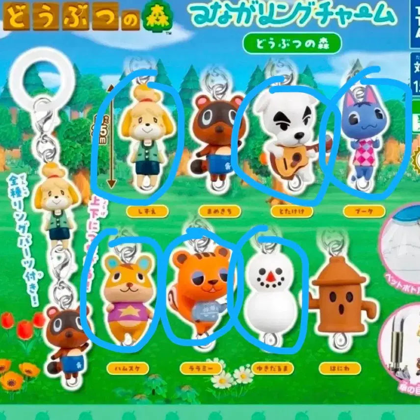 [BUNJANG] Animal Crossing Connectors & Charms / 동물의 숲 연결 고리 메지루시 줄줄이