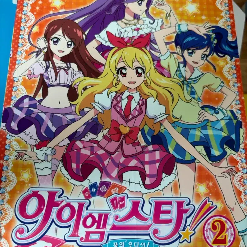 [BUNJANG] Aikatsu! Manga Volume 2 / 아이엠스타 만화책