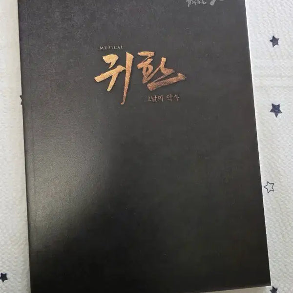 [BUNJANG] Return Program Book / 귀환 프로그램북