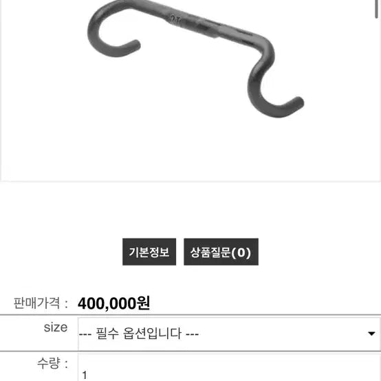 [BUNJANG] 3T Ergonova Team Handlebar Set / 픽시 로드 핸들셋 3t