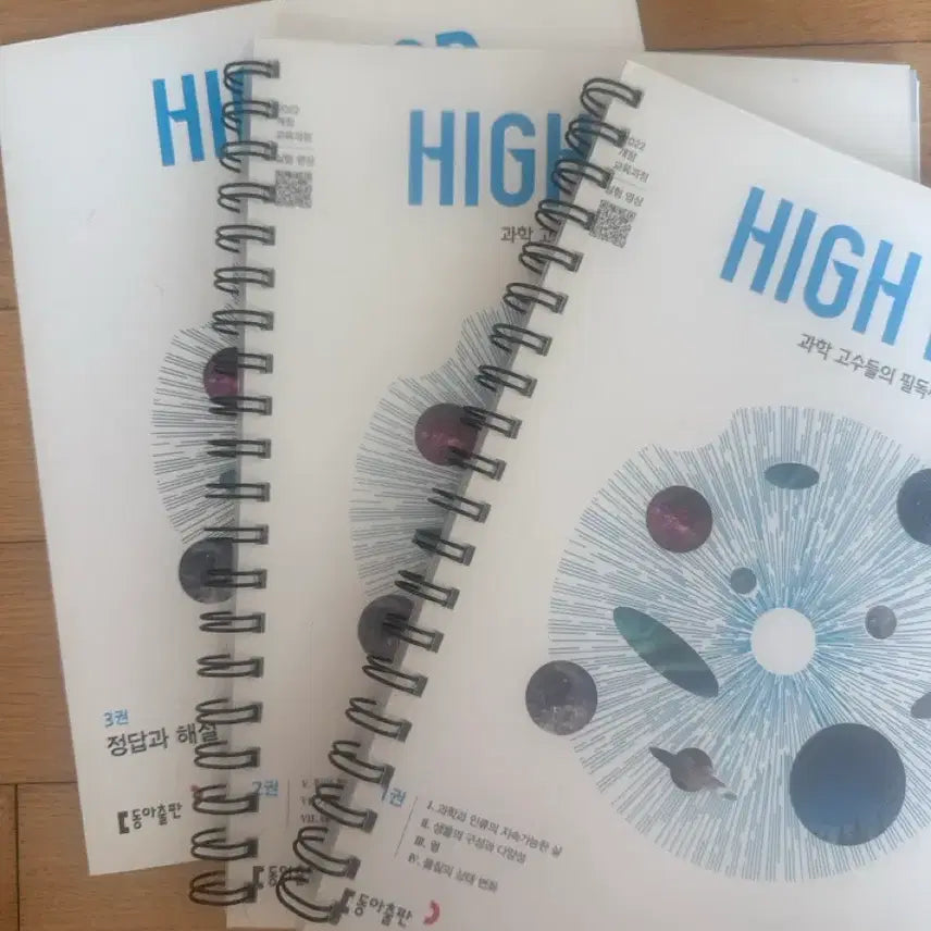 [BUNJANG] High Top Middle School Grade 1 Science Textbook / 과학 문제집 하이탑 중1
