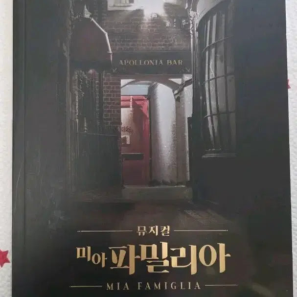[BUNJANG] Mia Familia 2020 Program Book / 2020 미아파밀리아 프로그램북