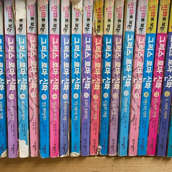 [BUNJANG] Greek Mythology Complete Set (Hong Eun-young Author) First Edition / 그리스로마신화 초판 전권 판매 (홍은영 작가)