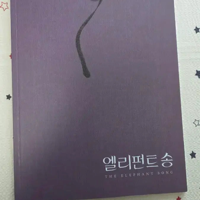 [BUNJANG] Elephant Song Program Book / 엘리펀트송 프로그램북