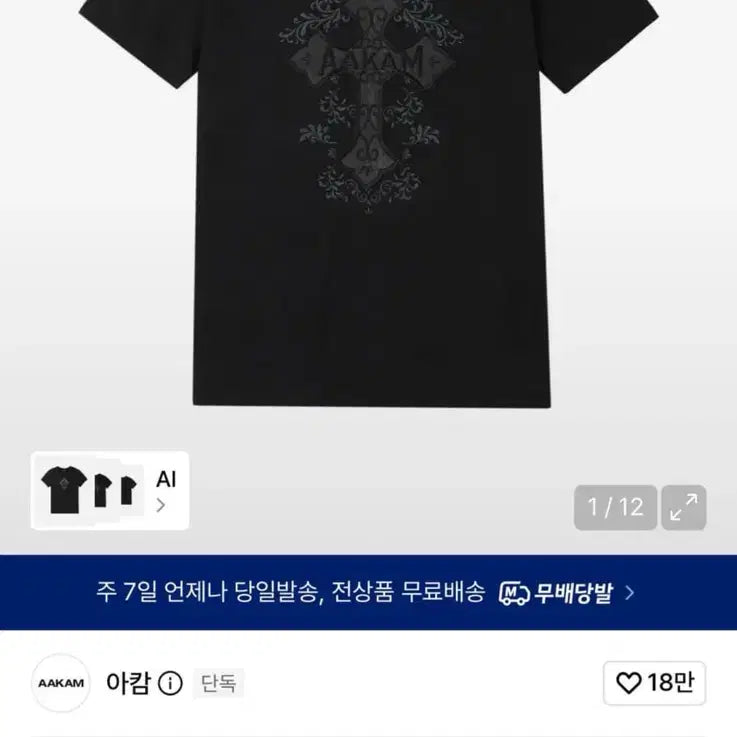 [BUNJANG] Arkham Short Sleeve T-Shirt / 아캄 반팔 1 급처