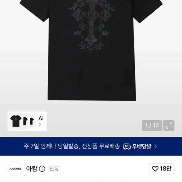 [BUNJANG] Arkham Short Sleeve T-Shirt / 아캄 반팔 1 급처