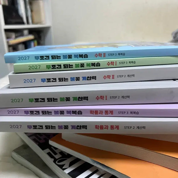 [BUNJANG] Kim Sung-eun Math Probability, Calculus 2, Calculus 1 Textbooks / 2027 김성은 무불복 무불계 수1 수2 확통