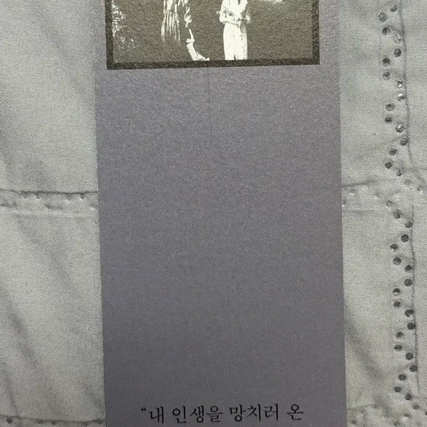 [BUNJANG] Park Chan-wook The Handmaiden Screenplay Book Mark / 박찬욱 감독 아가씨 각본집 책갈피