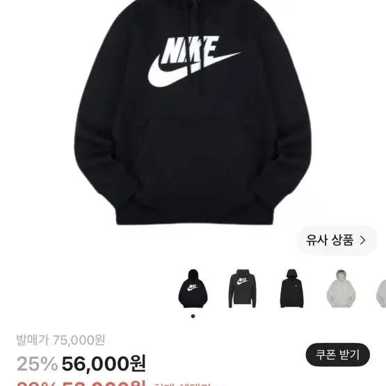 [BUNJANG] Nike Hoodie (Size L) / (새상품) 나이키 후드티