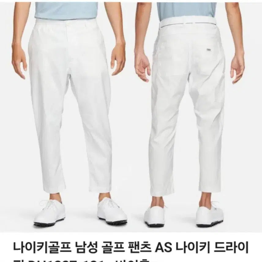 [BUNJANG] Nike Golf Dri-FIT Pants / 나이키골프 드라이핏 팬츠 M.L