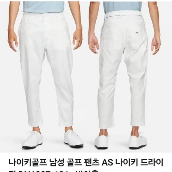 [BUNJANG] Nike Golf Dri-FIT Pants / 나이키골프 드라이핏 팬츠 M.L