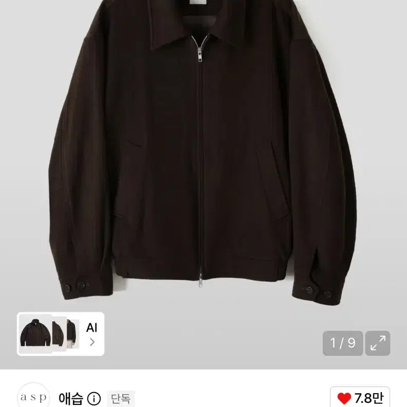 [BUNJANG] Aesop Cashmere Wool Blouson Brown / 애습 캐시미어 울 블루종 브라운 M (택포)