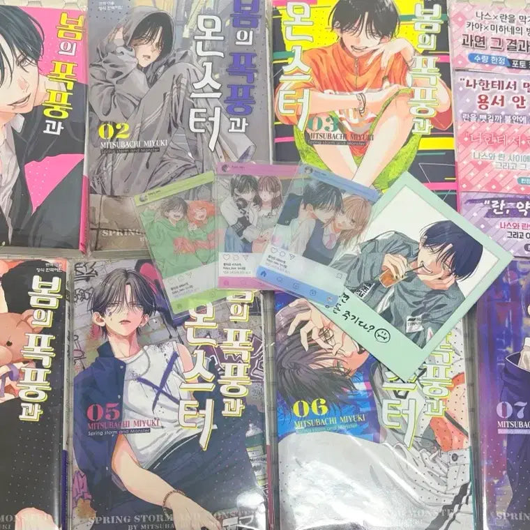 [BUNJANG] Spring Storm and Monster Complete Set (Volumes 1-7) / 봄의폭풍과몬스터 만화책