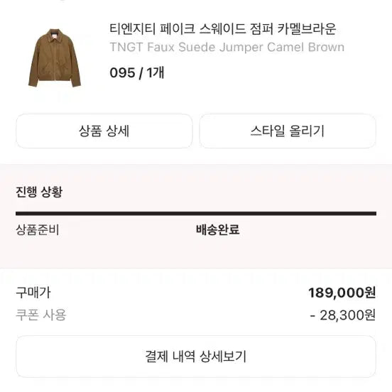 [BUNJANG] TNTG Suede Jumper / 티엔티지 스웨이드 점파