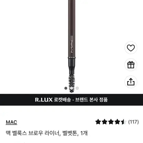 [BUNJANG] MAC Veluxe Brow Liner Velvet Tone / 맥 벨룩스 브로우 라이너 벨벳톤 1개