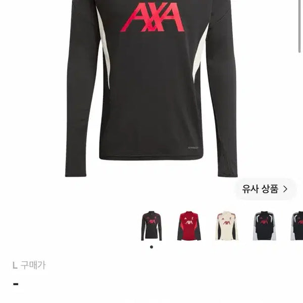 [BUNJANG] Liverpool Training Drill Top - L Size / 리버풀 드릴탑 KR 사이즈 L