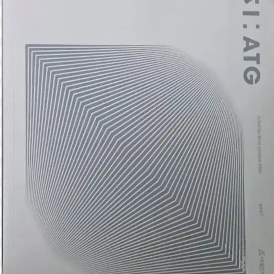 [BUNJANG] Sideline Edge Science 2 Textbook / 지구과학2 시대인재 모의고사 강대K 판매