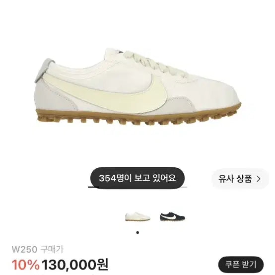 [BUNJANG] Nike Moon Shoe Summit White 250 / 나이키 문 슈 써밋 화이트 w250