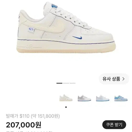 [BUNJANG] Nike Air Force 1 '07 LX Game Royal / 나이키 에어포스 1 07 LX 게임 로얄 세일 280
