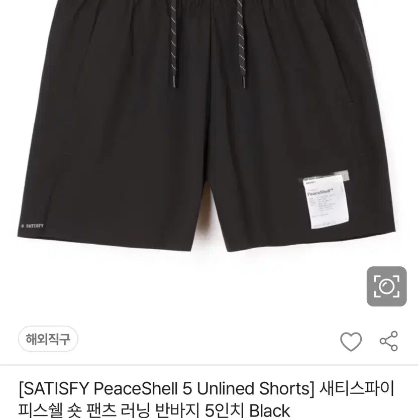 [BUNJANG] Satisfy PeaceShell 5-Inch Unlined Shorts (Olive) / (새상품) 새티스파이 피스쉘 5인치 언라인드 쇼츠(올리브)