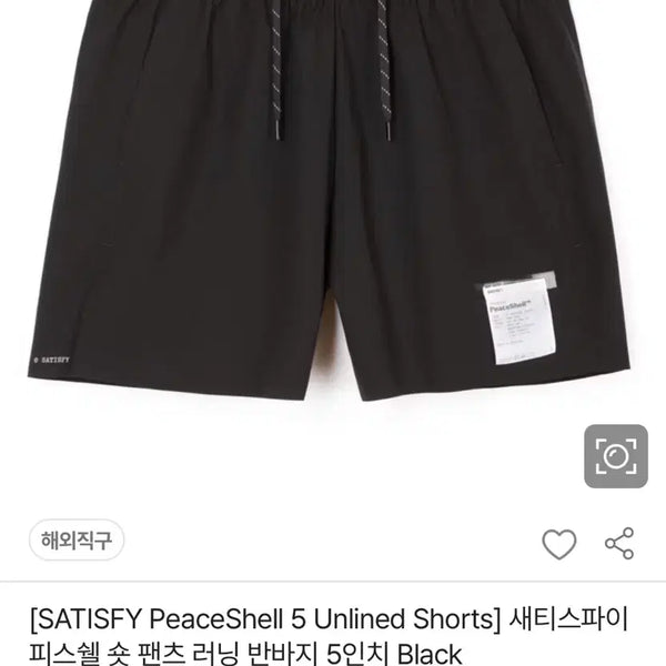 [BUNJANG] Satisfy PeaceShell 5-Inch Unlined Shorts (Olive) / (새상품) 새티스파이 피스쉘 5인치 언라인드 쇼츠(올리브)