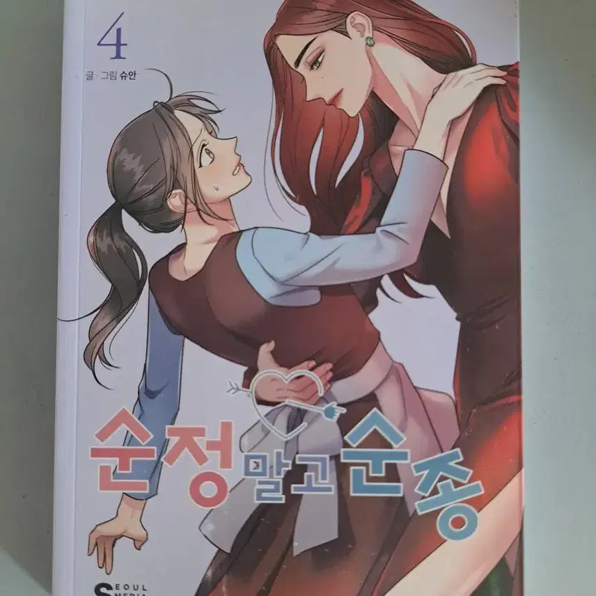 [BUNJANG] Pure Love Vol. 3 Manga Bundle / 만화책 순종말고 순정 3권 일괄