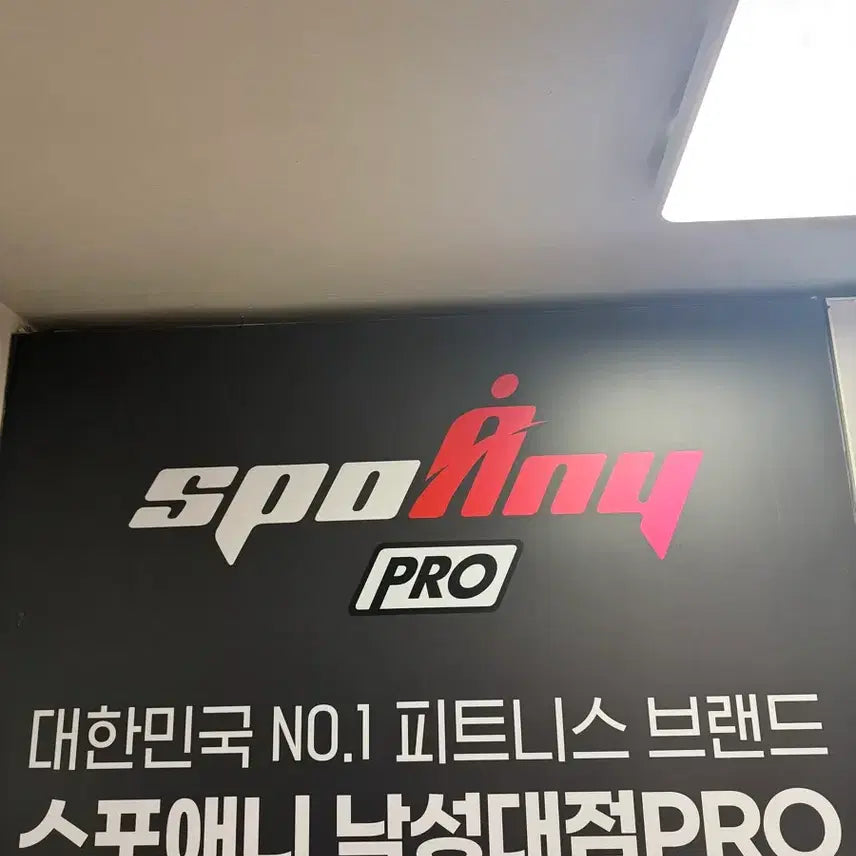 [BUNJANG] Spoany PRO 7-Month Membership Transfer / 스포애니PRO 7개월 회원권 양도 ( 전국 지점 변경 가능)