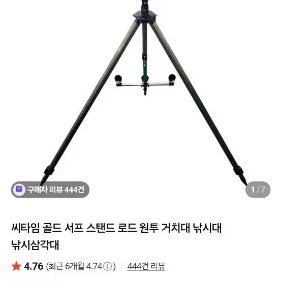 [BUNJANG] Sea Time Gold Surf Stand Rod Holder / 원투받침대