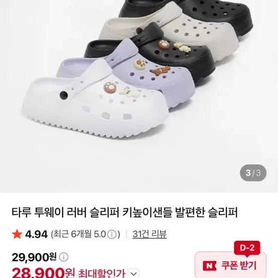 [BUNJANG] Crocs Lavender Platform Clogs - Size 250 / 착한구두 크록스 라벤더 250