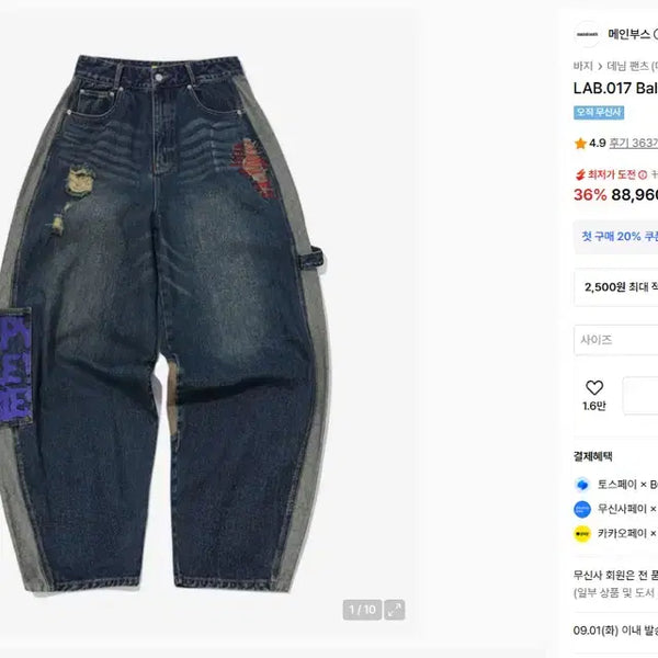 [BUNJANG] Mainbooth LAB.017 Balloon Denim Pants Indigo / 메인부스 LAB.017 벌룬 데님 팬츠 INDIGO