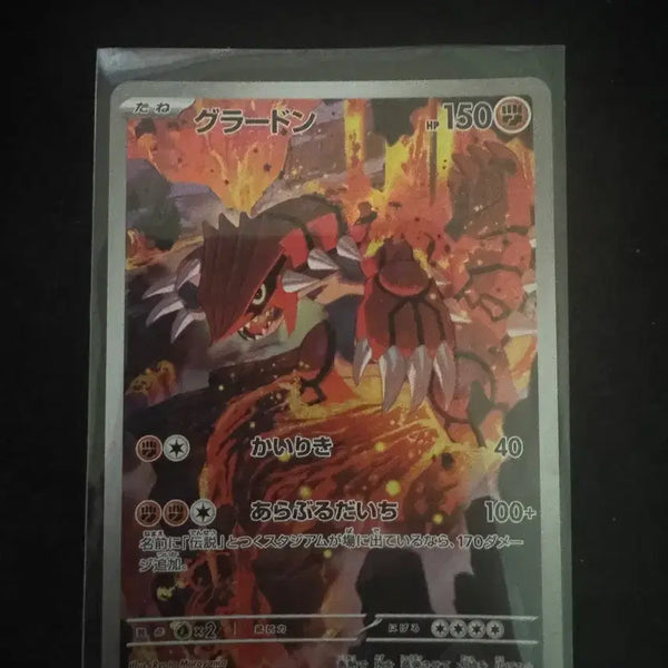 [BUNJANG] Japanese Edition Groudon AR Card / 일판 그란돈 ar