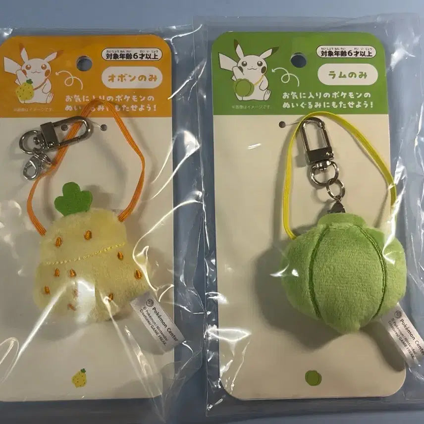 [BUNJANG] Pokemon Held Item Mascot Keyring (Wepear, Aguav) / 포켓몬 지닌물건 마스코트 키링 자뭉열매, 리샘열매