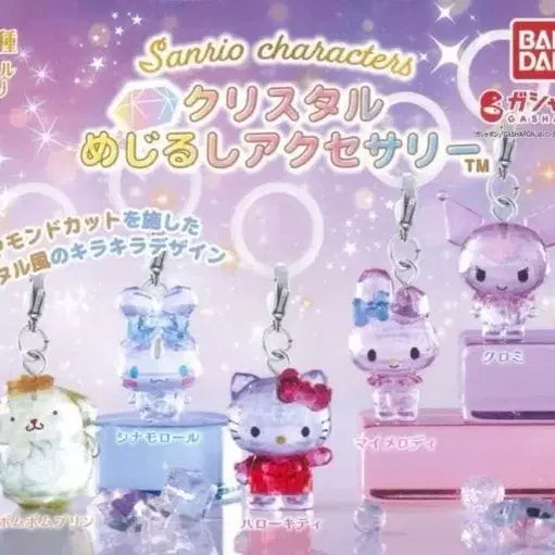 [BUNJANG] Sanrio Crystal Mascots Bundle Set / 산리오 크리스탈 메지루시 전종 일괄