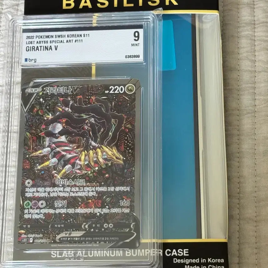 [BUNJANG] Giratina & Basilisk Case / 기라티나 brg9&바실리스크 케이스 (서비스)