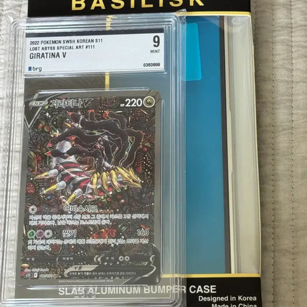 [BUNJANG] Giratina & Basilisk Case / 기라티나 brg9&바실리스크 케이스 (서비스)
