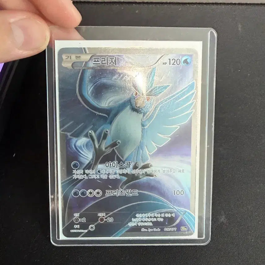 [BUNJANG] Pokemon Articuno 20th Anniversary Card / 20주년 기념 프리져 포켓몬 카드