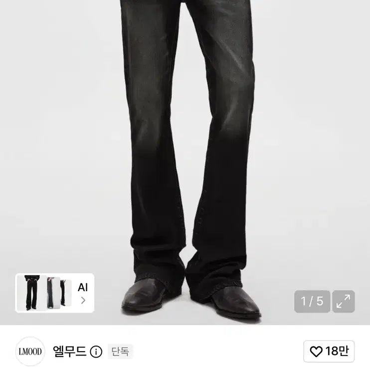 [BUNJANG] Elwood Snake Flare Denim Washed Black / 새상품) 엘무드 스네이크 플레어 데님 워시드 블랙