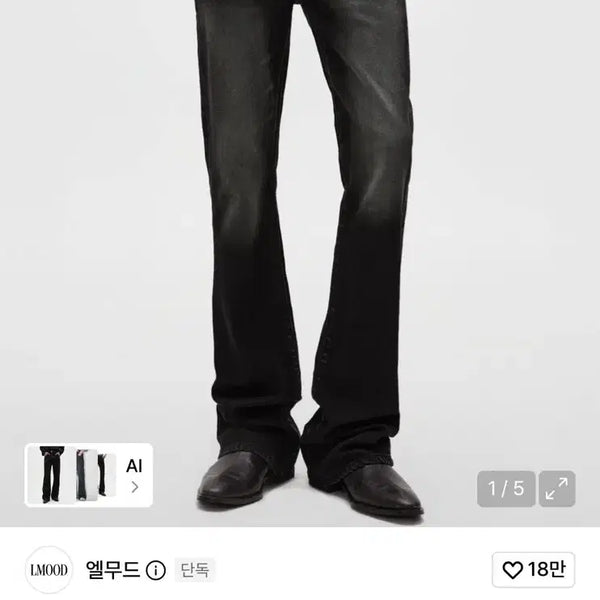 [BUNJANG] Elwood Snake Flare Denim Washed Black / 새상품) 엘무드 스네이크 플레어 데님 워시드 블랙