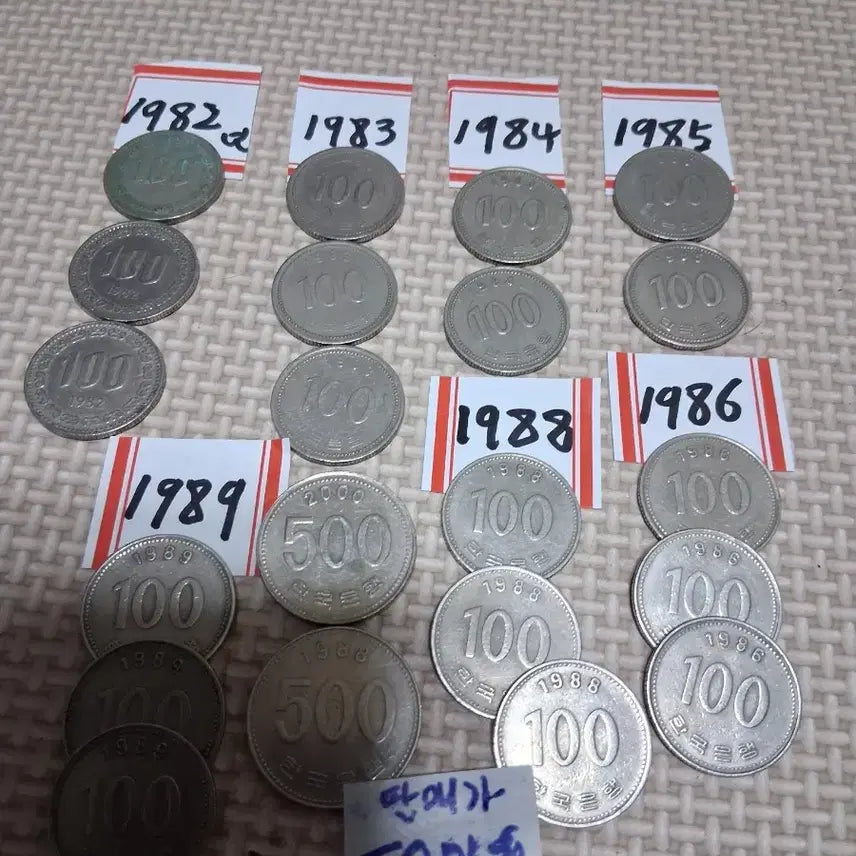 [BUNJANG] Rare Coin / 희귀동전