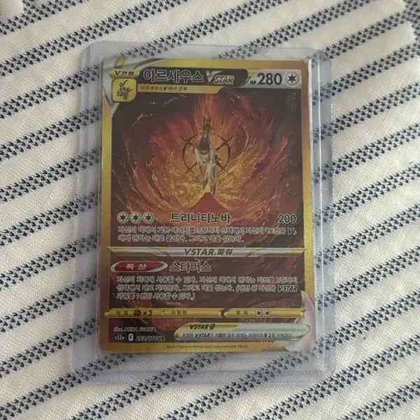 [BUNJANG] Arceus VSTAR UR Card / 아르세우스 VSTAR ur카드