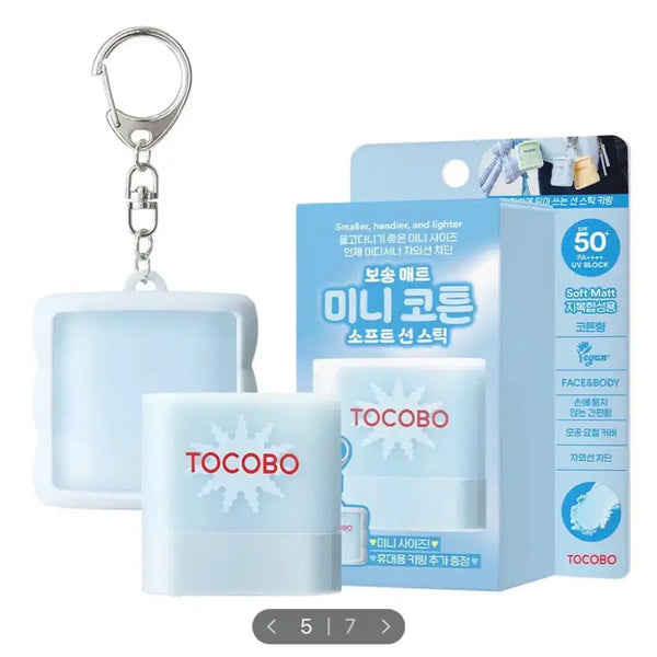 [BUNJANG] Tocobo Mini Cotton Soft Sun Stick Keyring Edition / [새상품] 토코보 미니 코튼 소프트 선스틱 키링 기획