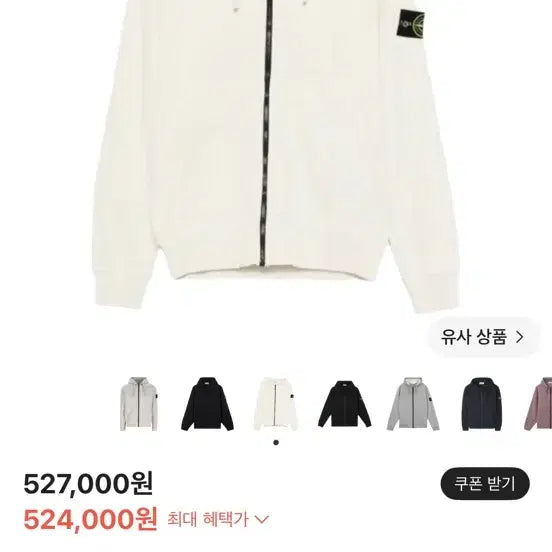 [BUNJANG] Stone Island Hooded Zip-Up Sweatshirt / 스톤아일랜드 후드집업