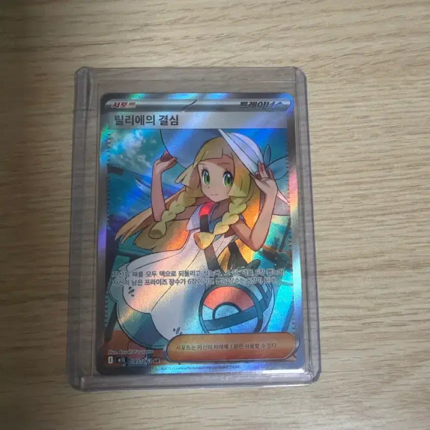 [BUNJANG] Pokemon Card Lillie's Decision SR / 포켓몬스터 포켓몬 카드 릴리에의 결심 sr