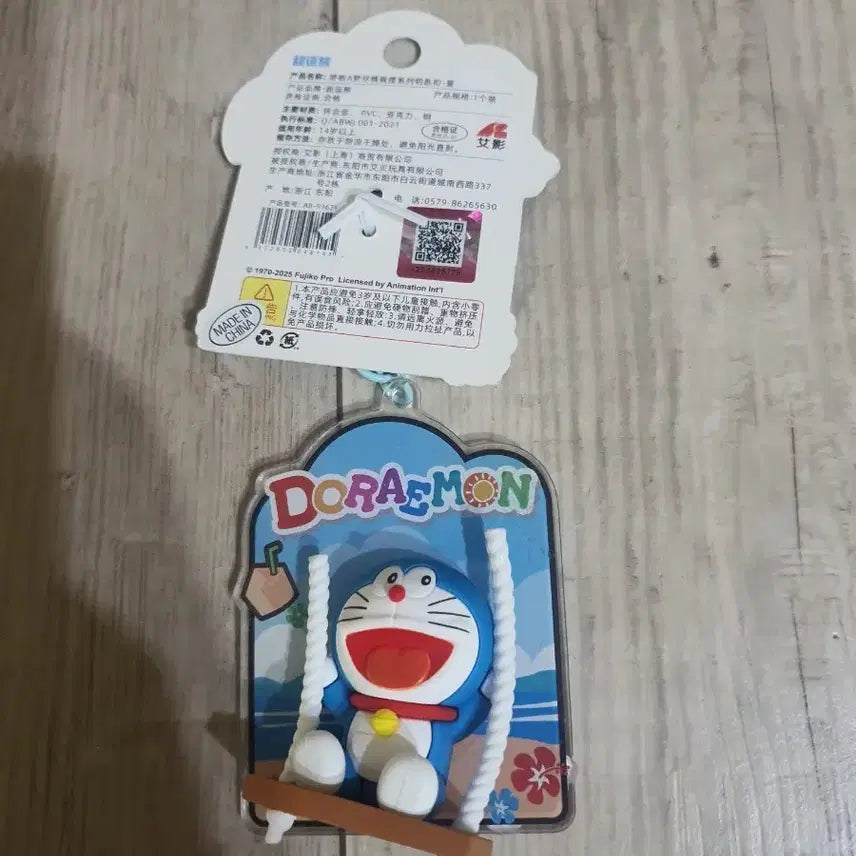 [BUNJANG] Doraemon Swinging Keyring / 도라에몽 그네 키링