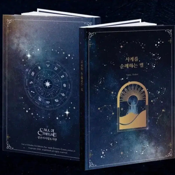 [BUNJANG] TRPG Scenario Book Bundle Set / coc 시날집 룰북 시나리오집 trpg 사계를 순례하는 별 사순별 다크블루 대환난의 시 외 일괄 판매