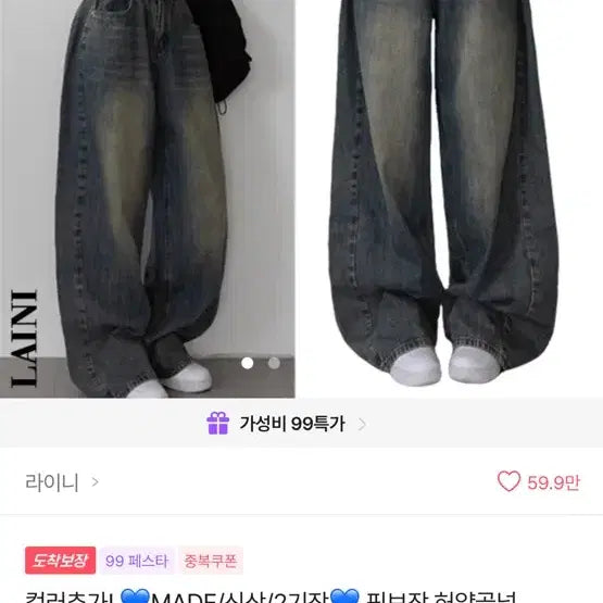 [BUNJANG] Avery Bundle Set Jeans / 에이블리 청바지 2장 일괄 판매
