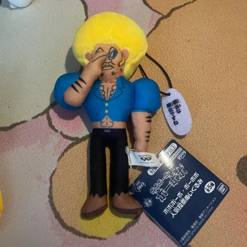 [BUNJANG] Bo-Bobo Plush Keychain Strap / 무적코털 보보보 인형 봉제 인형 키링 헤이세이 고전 레트로 문구 스트랩
