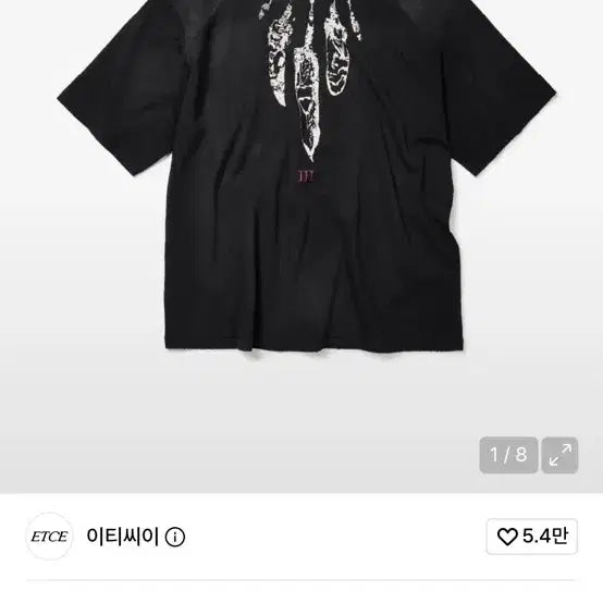 [BUNJANG] ETCE Feather Damage T-Shirt / (Xl) ETCE 이티씨이 페더 데미지 티셔츠 반팔
