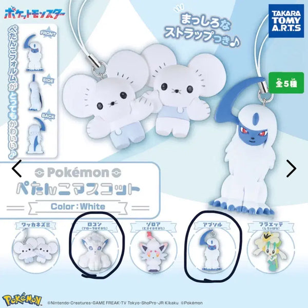 [BUNJANG] Pokemon Flat Mascot Keychain / 포켓몬 가챠 납작 마스코트 키홀더(키링)